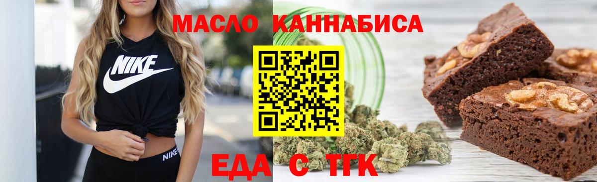 Cannafood конопля  Вход с VPN  Курчатов 