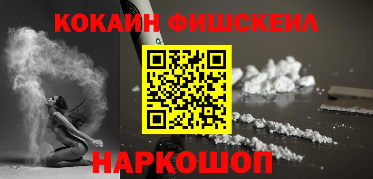 Кокаин VHQ Курчатов