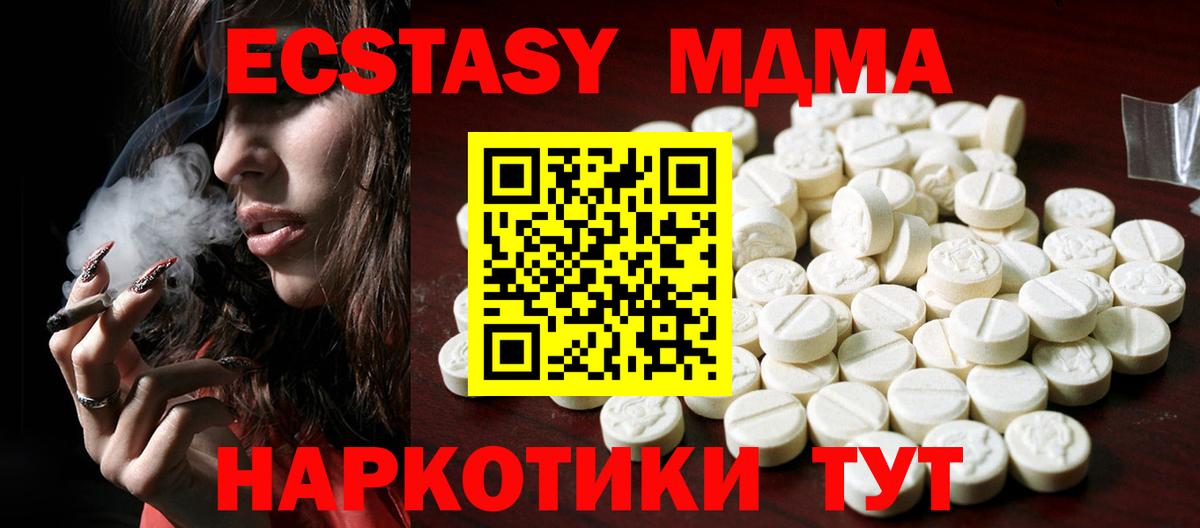 закладки  Вход с VPN  Курчатов  Экстази Cube 