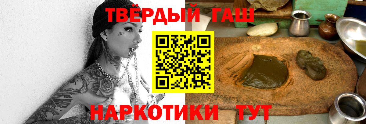 ГАШ Ice-O-Lator  ГАШ 40% ТГК  Вход с VPN  Курчатов 