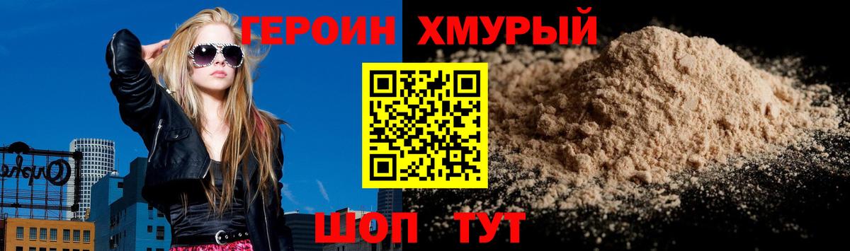 Курчатов  Героин VHQ  ГЕРОИН  Вход с VPN 