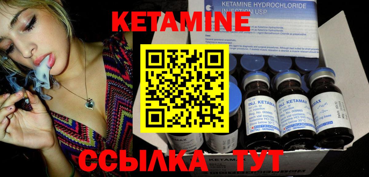 Курчатов  darknet состав  Вход с VPN  КЕТАМИН VHQ  Кетамин ketamine 