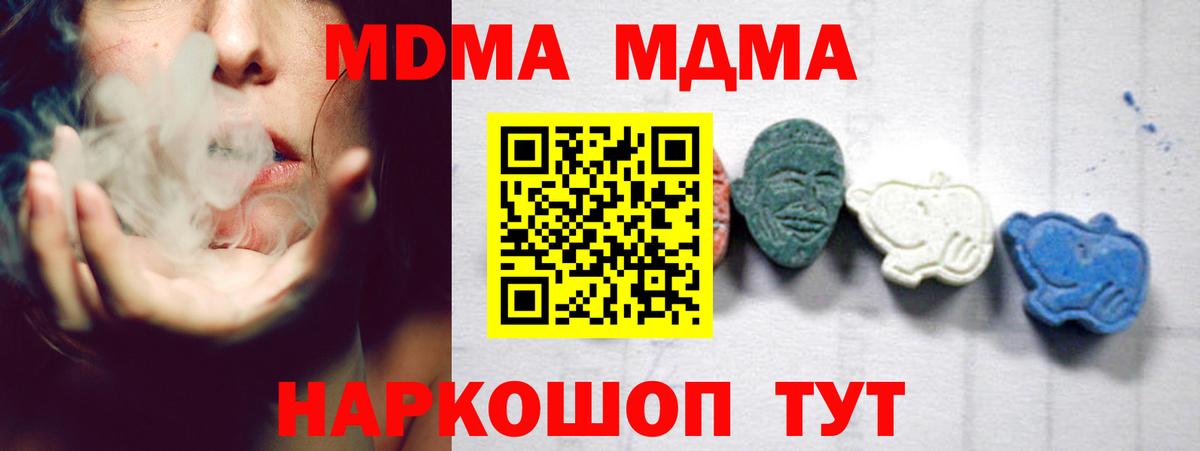 МДМА VHQ  Вход с VPN  Курчатов  MDMA  МДМА Molly 