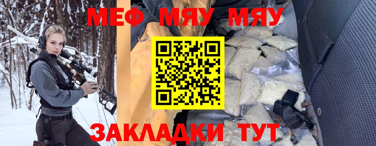 МЕФ 4 MMC  МЕФ  Меф  Курчатов  Вход с VPN  наркотики  МЯУ-МЯУ VHQ 