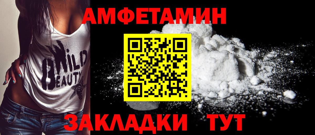 Первитин пудра Курчатов