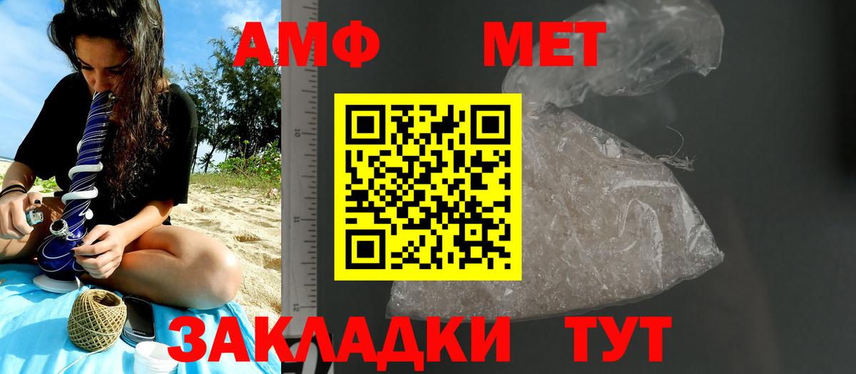 Курчатов  Первитин Декстрометамфетамин 99.9%  Вход с VPN  Первитин Декстрометамфетамин 99.9% 