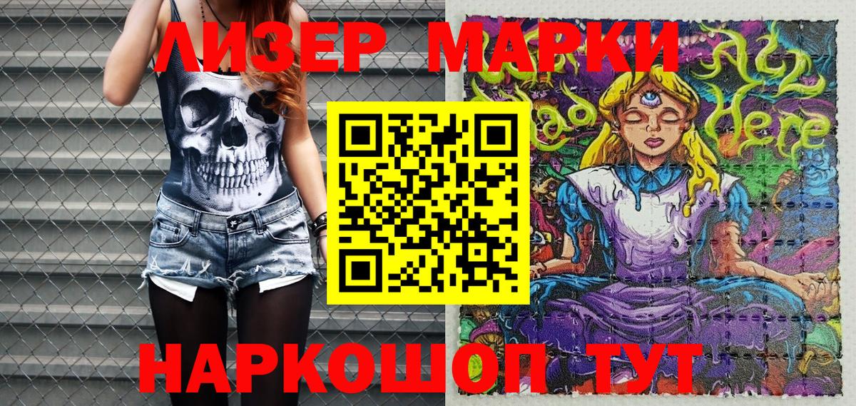 Марки N-bome 1,8мг Курчатов