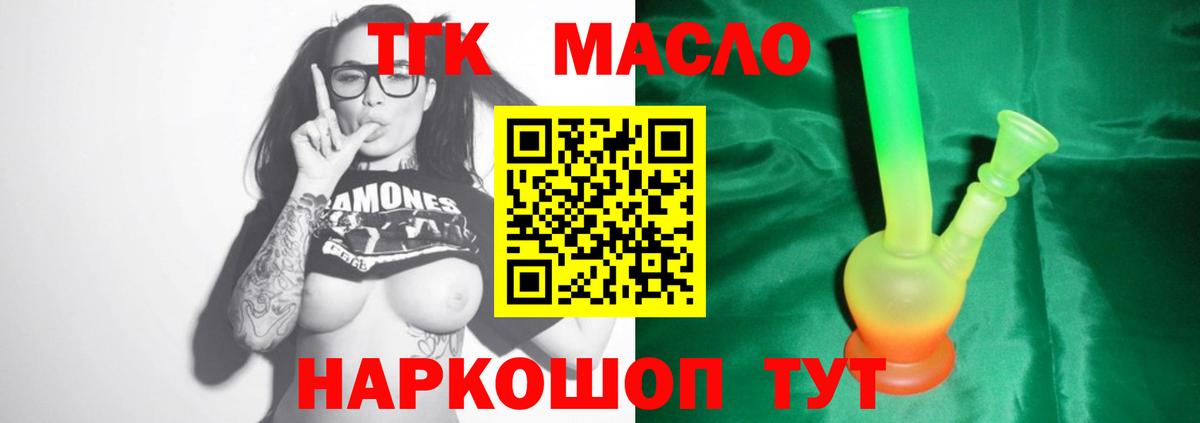 ТГК вейп с тгк Курчатов