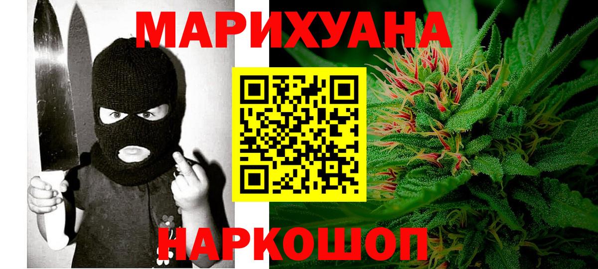 Каннабис индика  Вход с VPN  Курчатов  Бошки марихуана марихуана 